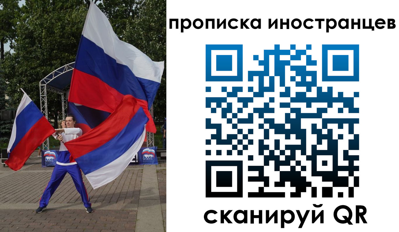 прописка от собственника в Нытве