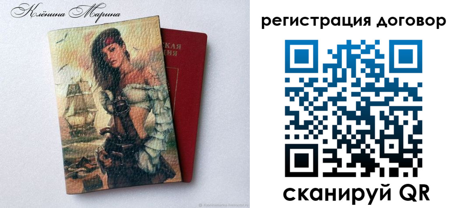 временная прописка в Нытве