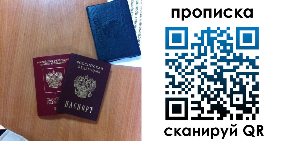 прописка штамп в Нытве